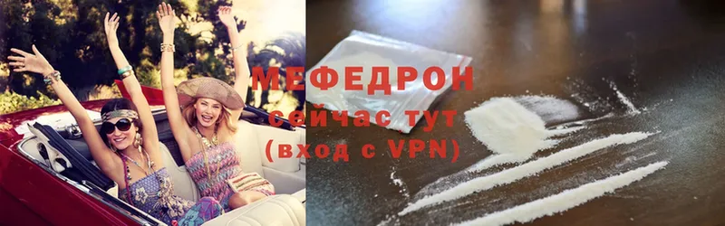 МЯУ-МЯУ 4 MMC  закладка  Ефремов 